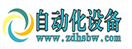 自動化設(shè)備